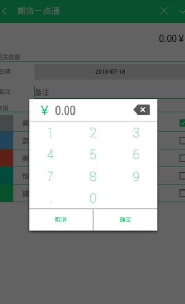 黑白记账  v2.0图3