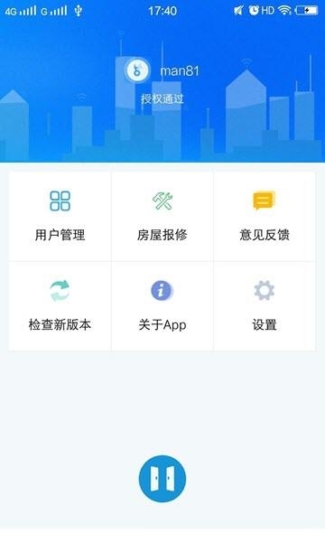 小Q智慧社区