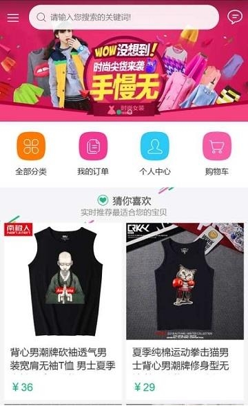亚飞升商城  v0.0.5图2