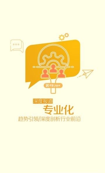 匠客工程机械  v2.3.0图4