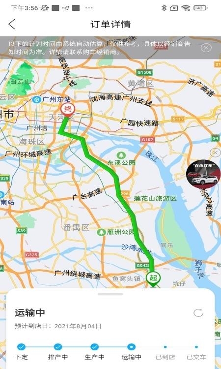 广汽丰田丰云行  v5.3.0图1