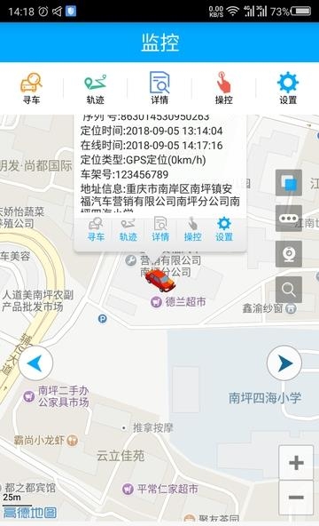 管车易5.0