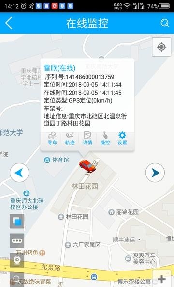 管车易5.0  v5.8.95图3