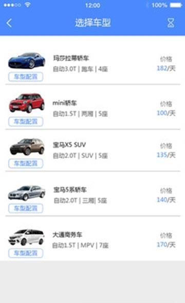 淼驰租车  v1.0图2