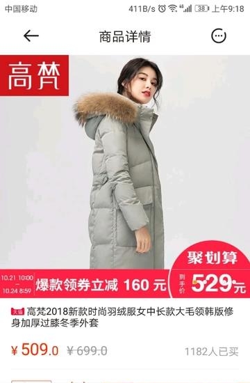 慧享购  v1.20图1