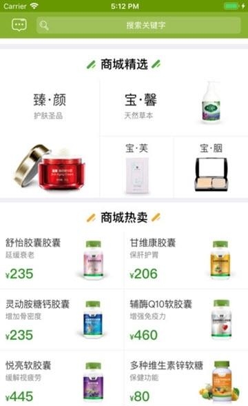 宝健商城