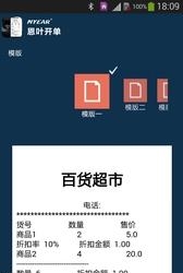 恩叶开单