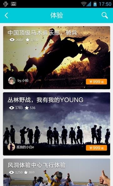 葩旅游  v1.0图1