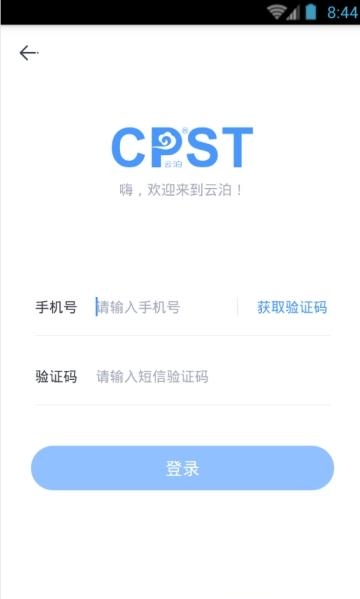 云泊
