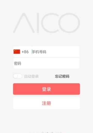 艾果智集  v2.4.5图3