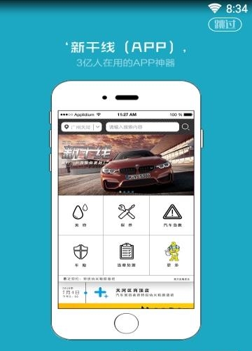 安安养车  v1.1图3