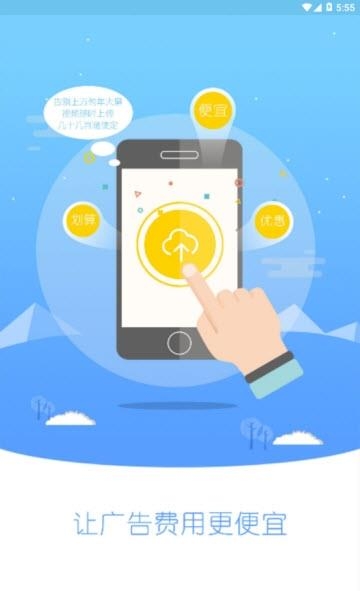 sss共享广告  v1.2.2图3