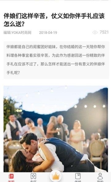 伴娘我最大  v1.1图3