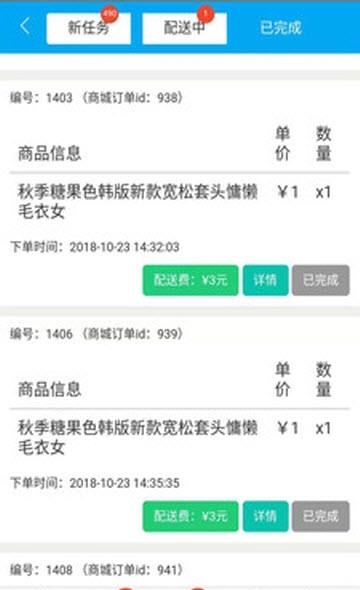 猫骑手