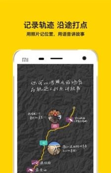 手抓地图官方版