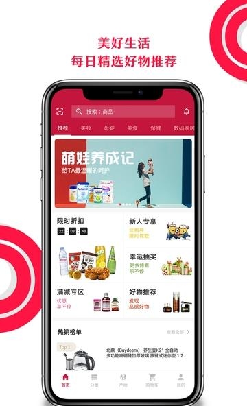 环球优物  v1.0.6.100图2