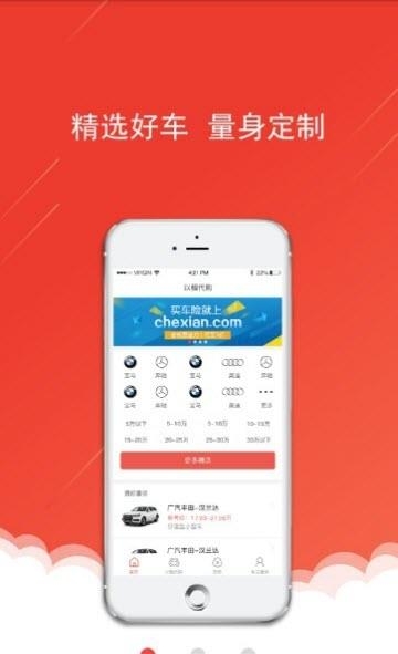 车袋袋  v2.0.1图1