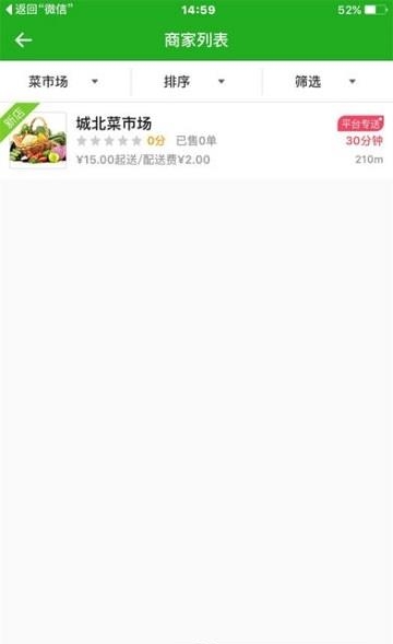 浦江外卖  v4.1.20181024图2