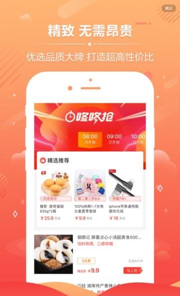 趣玩优惠券  v2.0.18图5
