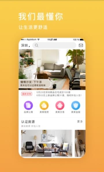 优优美窝  v1.0.5图2