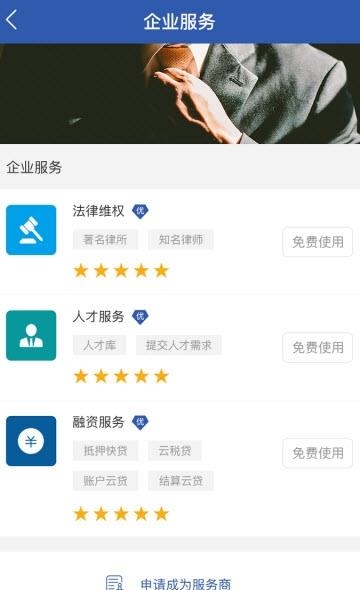 豫商通  v1.0.0图3
