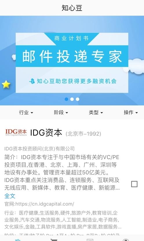 知心豆