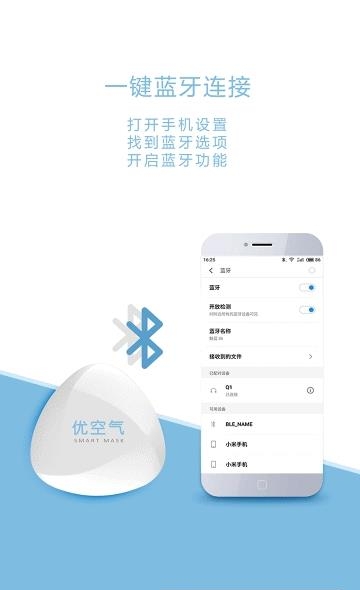 优空气