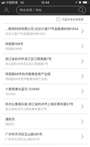 德施曼智能  v1.11.0.8061图2