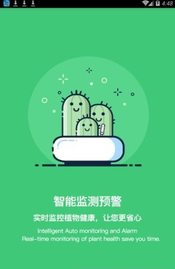 艺创智联  v1.1图3