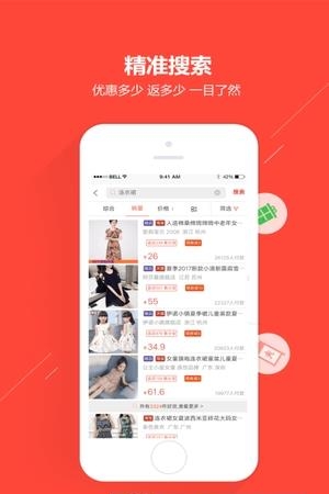 惠买宝  v5.0.13图4