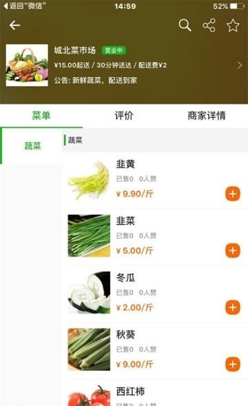 浦江外卖  v4.1.20181024图1