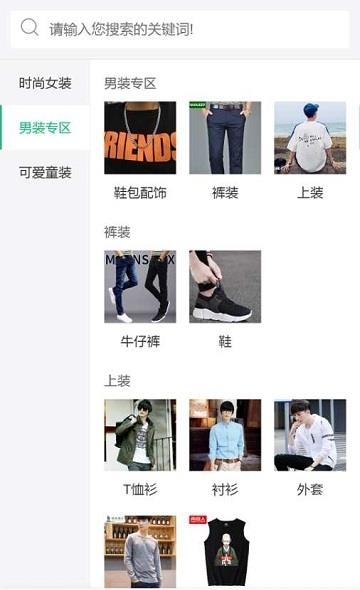 亚飞升商城  v0.0.5图1
