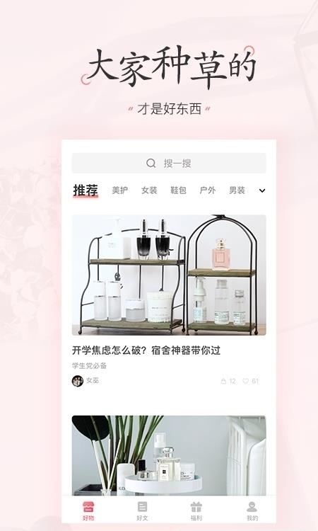 美物清单  v3.1.5.3图2