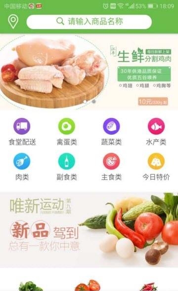 福鑫配送  v1.0.1图3