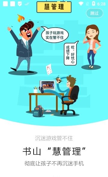 书山宝