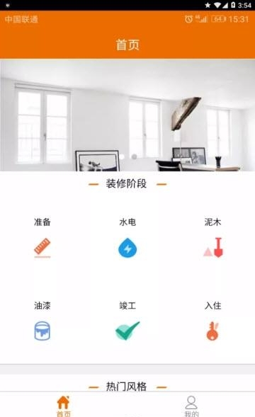 华美乐客户版  v109图3