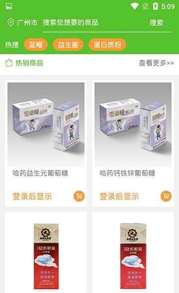 小微国际  v2.0.10图4