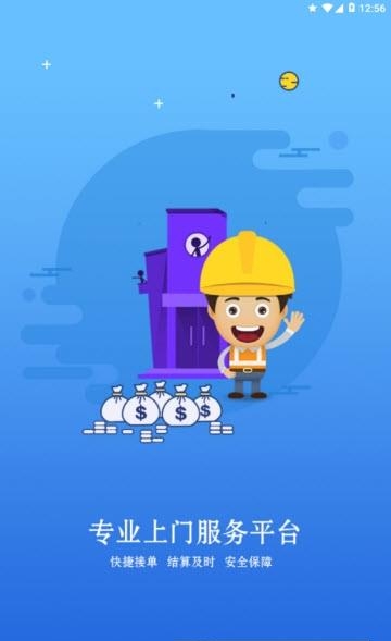 奇兵到家服务端  v1.3.1图1