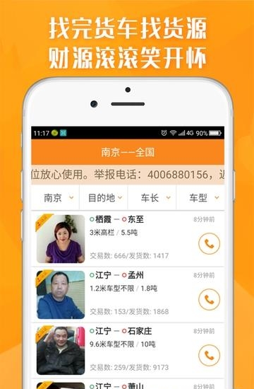 运满满货主手机版  v6.62.5.0图1