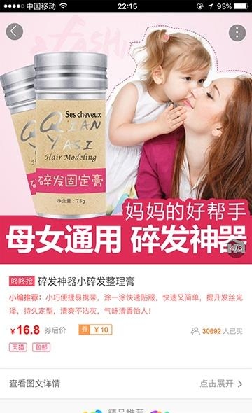独爱省钱  v1.4.8图1
