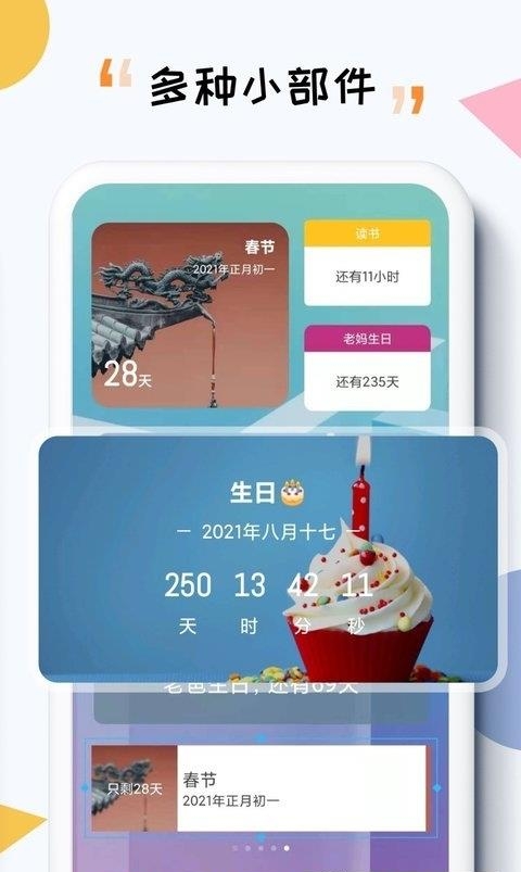 iTime  v7.7.7图4