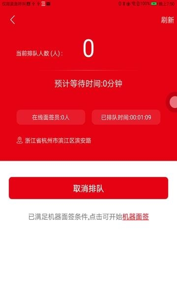 永赢面签助手  v1.3.2图3