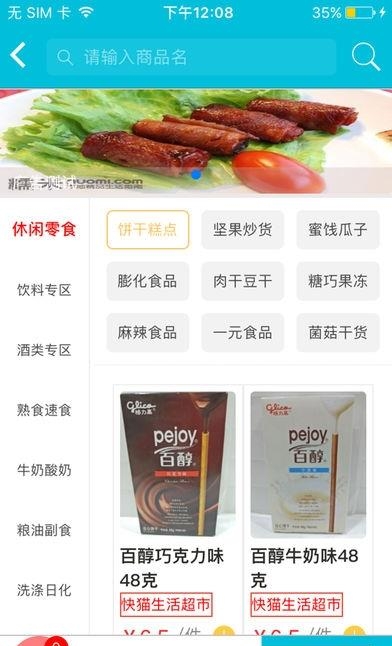 快猫生活