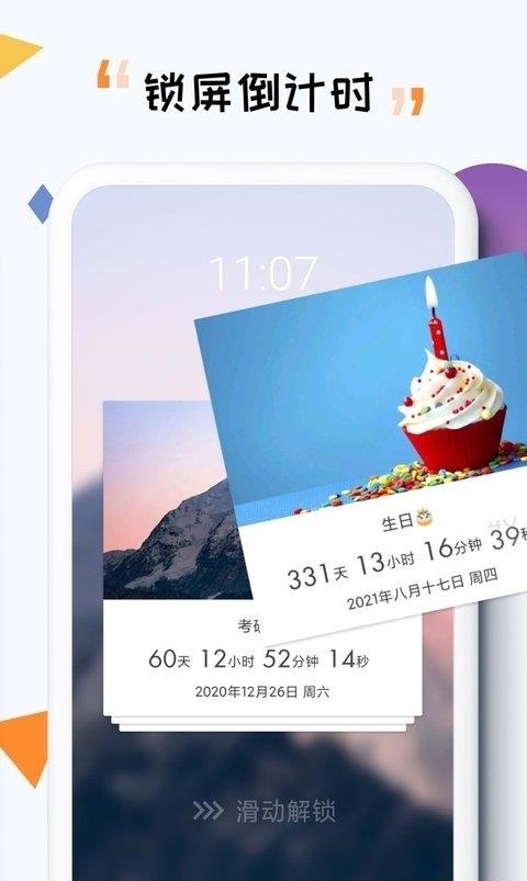 iTime  v7.7.7图2
