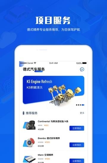 德式精养