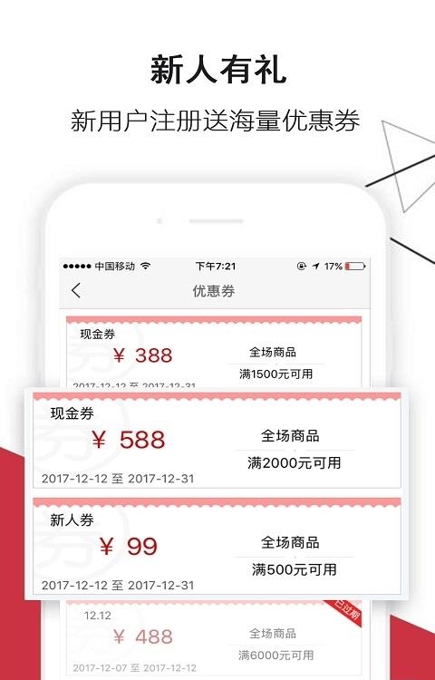米兰奢侈品  v5.3.2图1