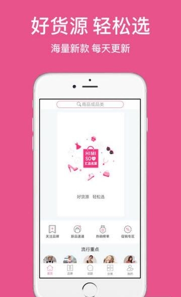 汇品名裳  v1.3图1