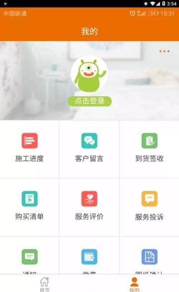 华美乐客户版  v109图4