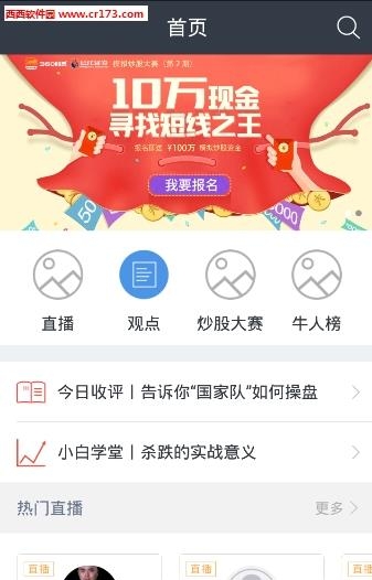 360股票直播间