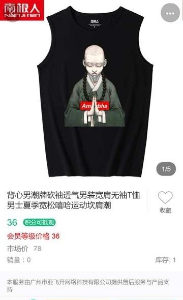 亚飞升商城  v0.0.5图3